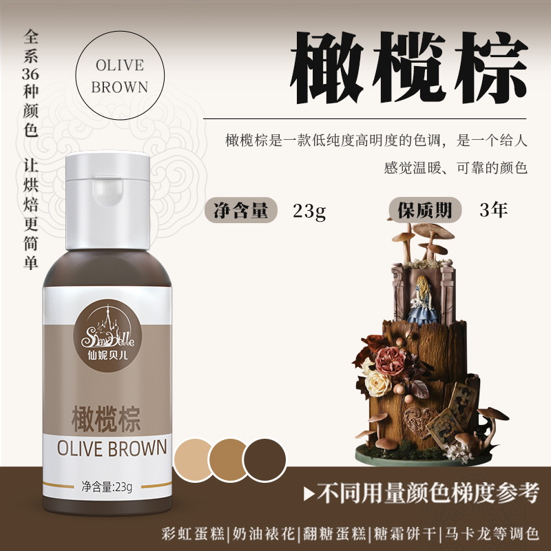 올리브 다크 브라운