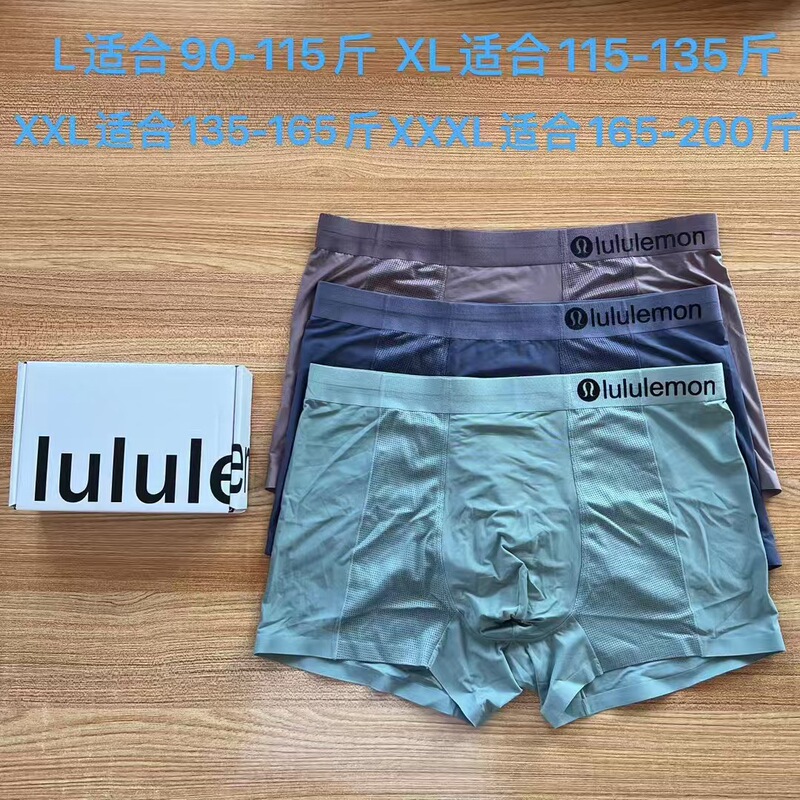 Lulu Men's Seamless Breathable Boxer Briefs Ice Silk Four-Corner Pants Boxed Foreign Trade Wholesale Pure Cotton Crotch