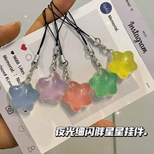 手机绳L18夜光细闪胖乎乎星星手机绳包包挂件闺蜜礼物套餐网红冰