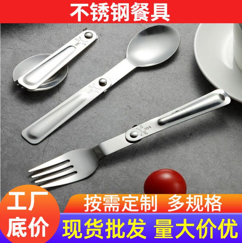 Stainless Steel Tableware Wholesale 304 Foldable Spoon Tableware Gift Outdoor Camping Portable Tableware Set