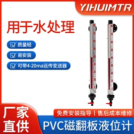 磁翻板液位计;流量计;其他物位仪表