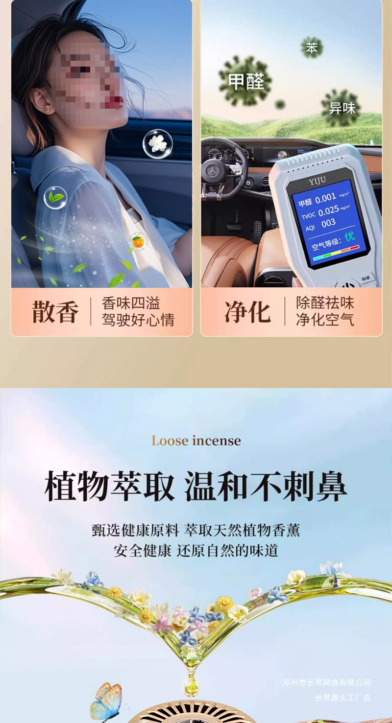 Yunjie Osmanthus Car Fragrance 2026 New Model High-End Perfume for Cars, Long-Lasting Fragrance, High-End Aroma Decoration