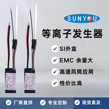 净化器吹风机等离子发生器20亿离子浓度国际认证负离子发生器平替