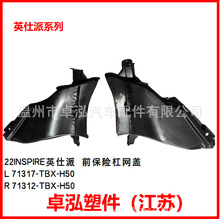 �����ڱ��� 22Ӣ���� ǰ���ո����� 71317-TBX-H50 71312-TBX-H50