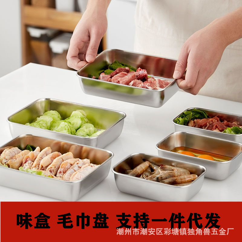 304 stainless steel food grade thickened Chinese square dish cold dish tray steam dish towel multi-purpose plate fresh-keeping box basin