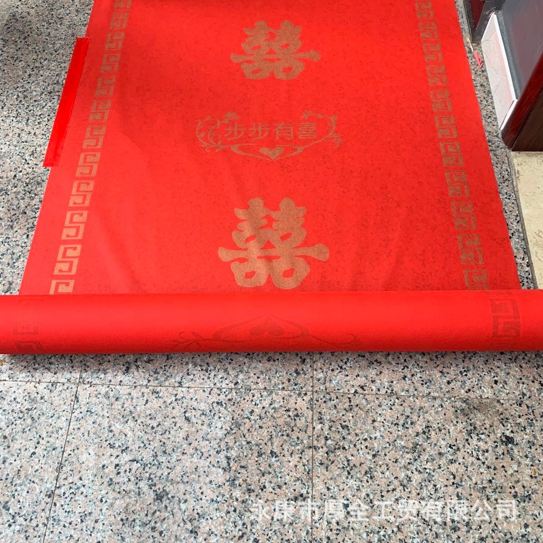 红地毯一次性婚庆结婚用大红地毯喜庆庆典开业加厚无纺布地毯