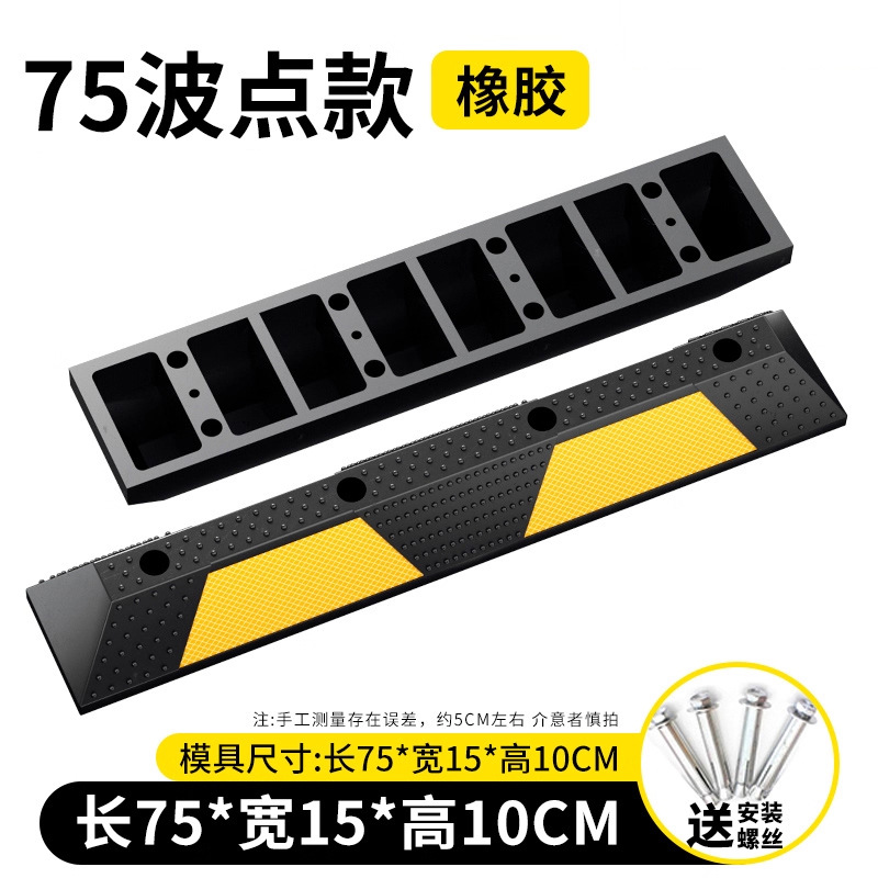 Punto de onda de goma 750 * 150 * 100mm tornillo gratuito