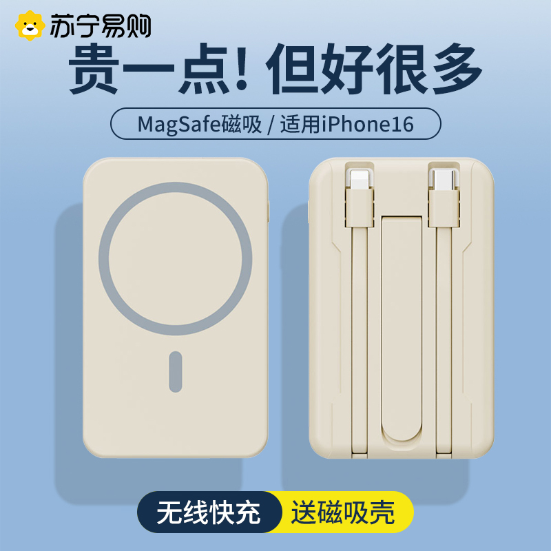 Magnetic charging treasure 20000 mA self-belt line wireless fast charging for Apple mobile phone special portable belt bracket