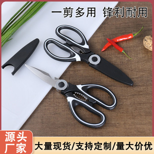 Kitchen multi-functional scissors sharp stainless steel kitchen scissors household complementary food kill fish bones food panda scissors