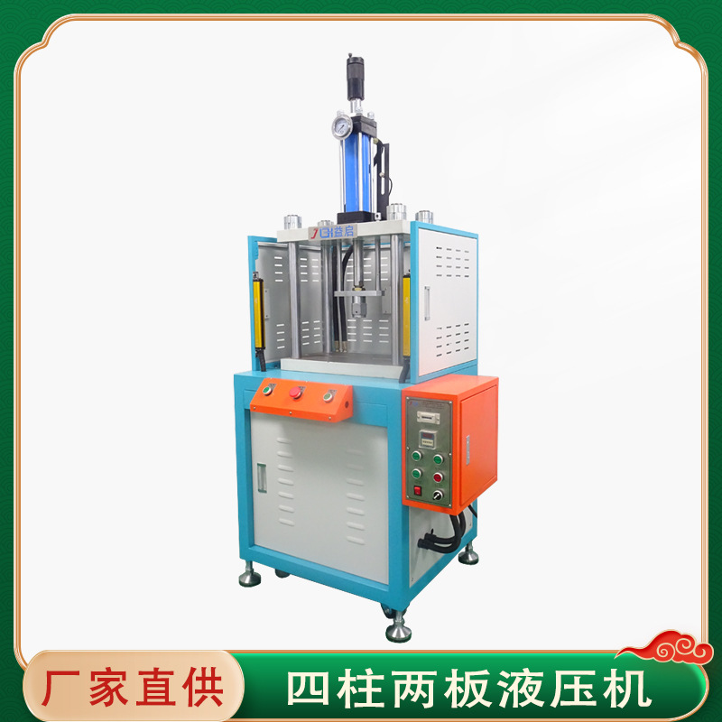 刀模下切四柱液压机 小型轴心定子精密压装机 轴承组装油压机5t