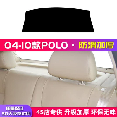 Günəş əleyhinə siperlik | Mat, Interior Modification Decoration, Sunshade - 04-10-polo-rear-window-mat-black-edge-see-details