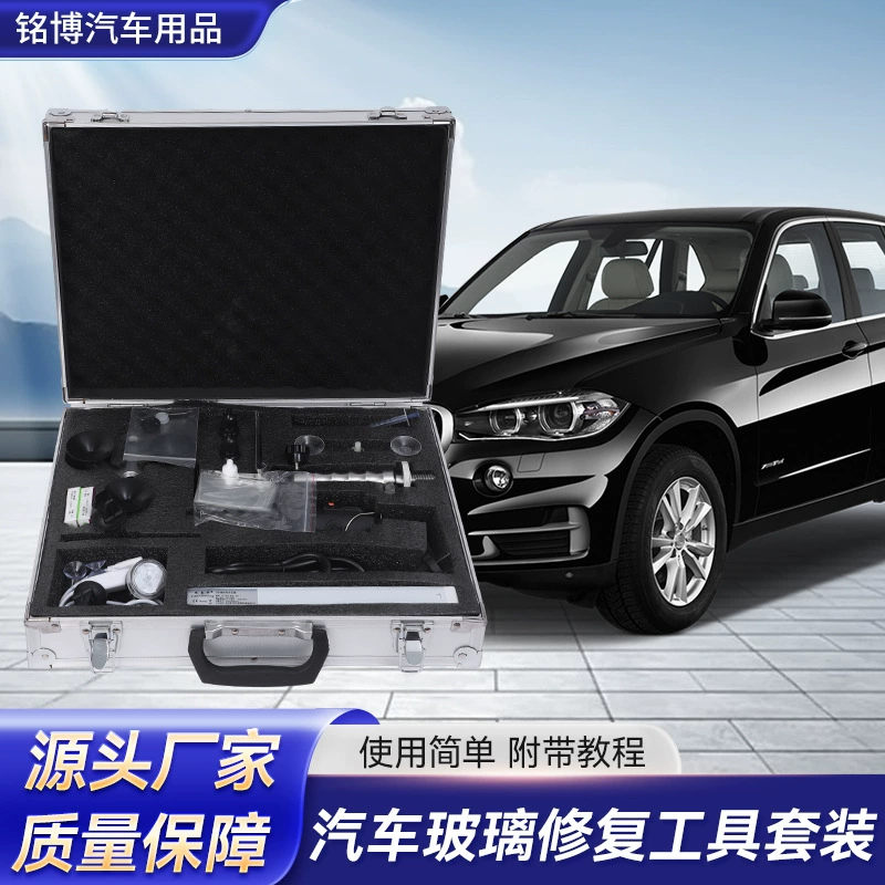 Набор инструментов для ремонта автомобильного стекла, профессиональные аксессуары для ремонта трещин, ящик для инструментов, вакуумный насос для инъекции клея из нержавеющей стали