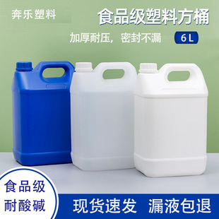���lʳƷ��6�����Ϸ�Ͱ6LʳƷ���㾫���ϰ��bͰ6kg���ωجF؛
