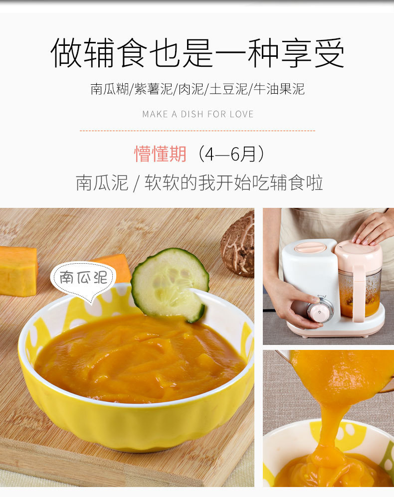 第二代宝宝辅食机详情页构思A欧克斯_03.jpg