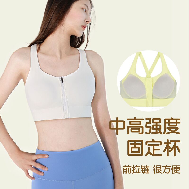 Front zipper fixed one-piece sports underwear women's high-strength shockproof Accessory breast fixed chest pad yoga vest Front zipper fixed one-piece sports underwear women's high-strength shockproof Accessory breast fixed chest pad yoga vest