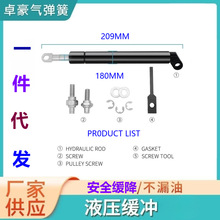 适用于日产纳瓦拉NAVARA NP30 D40皮卡尾门挡板缓降阻尼器液压杆