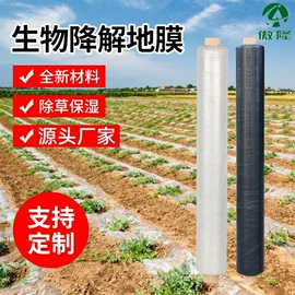 农用薄膜;功能薄膜;工农业塑料