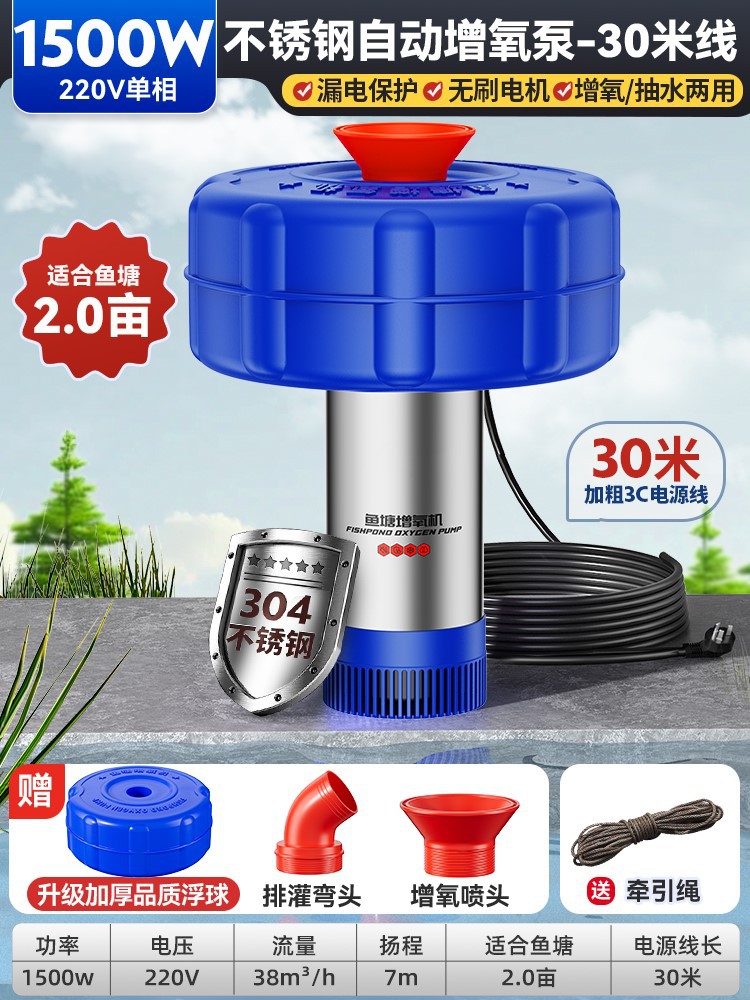 Acero inoxidable completamente automático estanque de peces oxigenador 220V bomba de oxigenación de cría estanque de agua flotante de plántulas de camarón oxigenación bomba de oxígeno