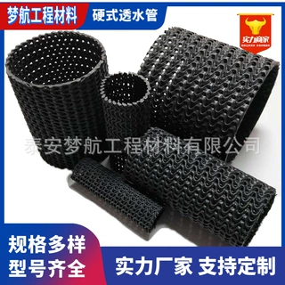 公路铁路园林绿化排水透水盲管 曲纹网状pe硬式透水管厂家批发