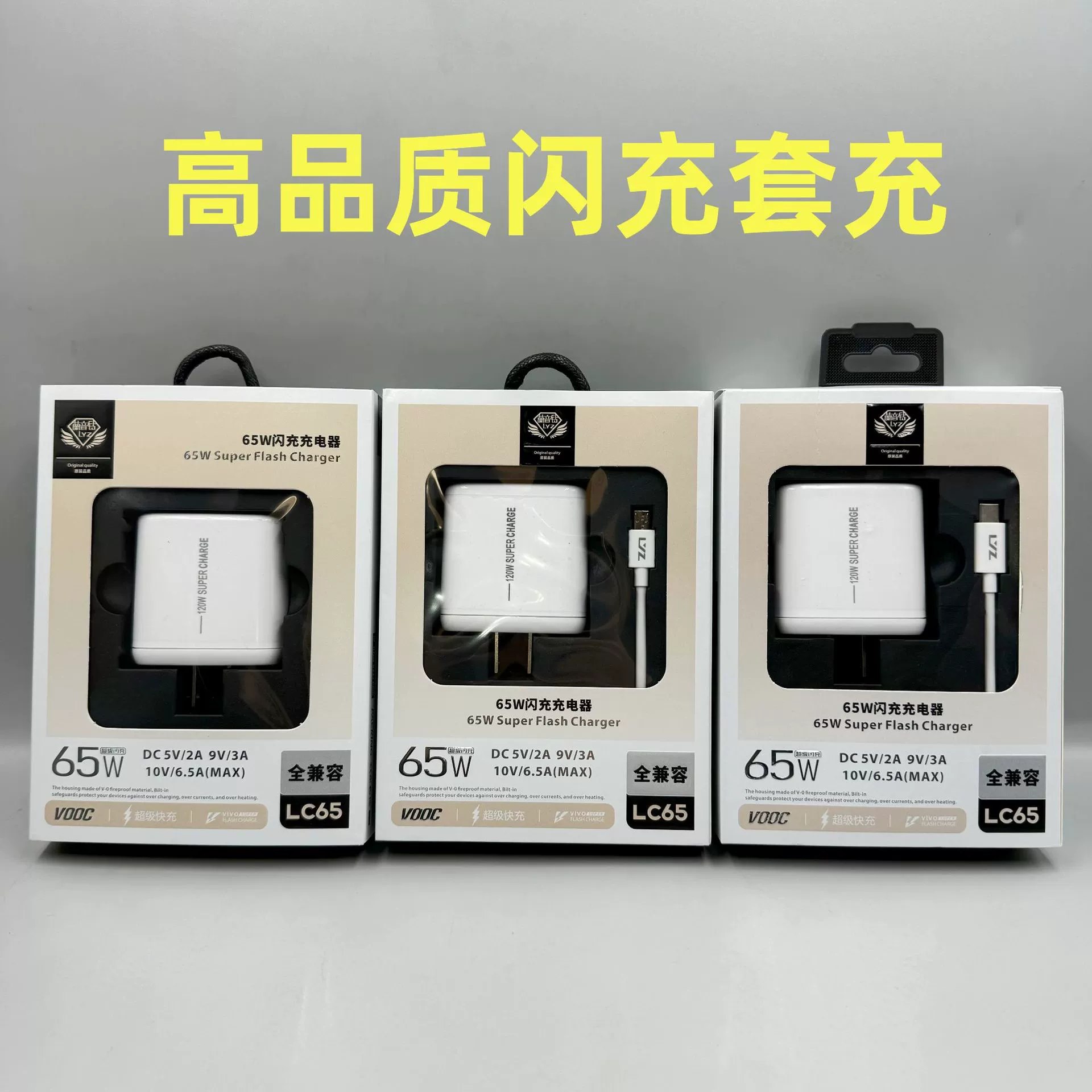 Зарядное устройство LYZ LC65, 65W быстрая зарядка, универсальное, USB‑C/USB‑A
