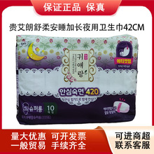 韩国LG贵艾朗舒柔安睡夜用卫生巾33cm原贵爱娘女性姨妈巾去味不漏