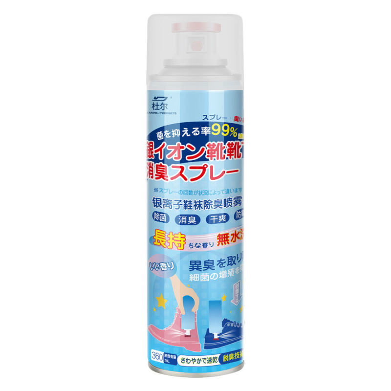 鞋子除臭喷雾剂鞋袜去臭味球鞋防臭鞋柜除异味除菌杀菌去脚臭神器|undefined