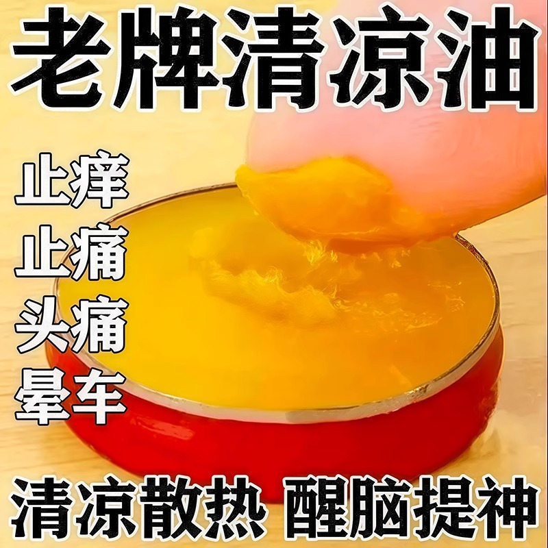 Cooling Oil Tiger Head Brand Refreshing Balm in Small Bottles for Preventing Heatstroke, Mosquito Bites, and Itch Relief, Suitable for Summer Daily Use