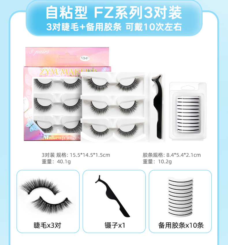 A full set of Japanese-style fine black stem false eyelashes cosplay comic, long and curled eyelashes, self-adhesive little devil eyelashes without glue undefined