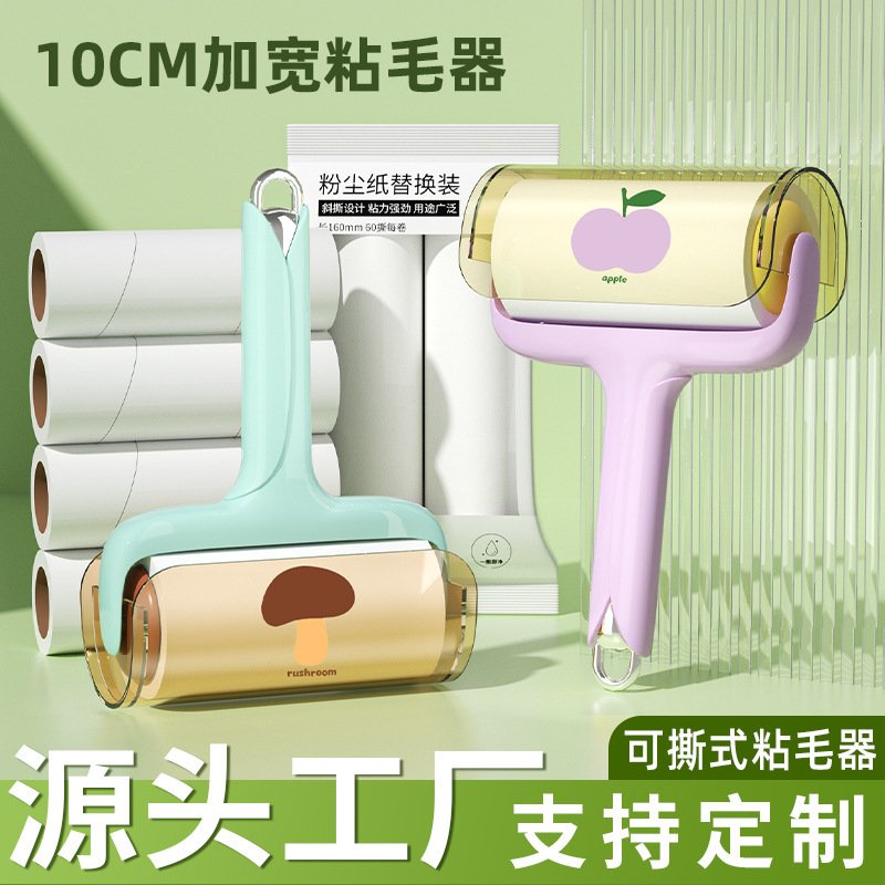 新款粘毛器滚筒带盖粘毛滚筒家用粘毛滚筒纸宠物除毛刷滚筒粘毛器|undefined