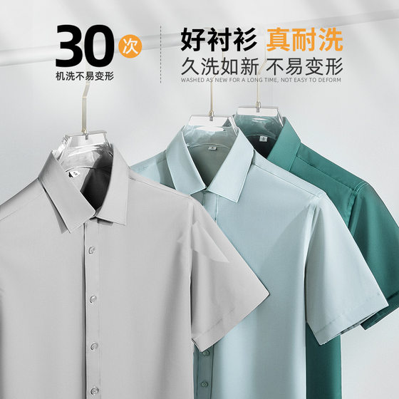 [Ice cool black technology] 2025 summer short sleeve mercerized shirt men's solid color non-ironing anti-wrinkle business senior shirt