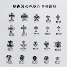 克罗心复古合金钻美甲饰品朋克风暗黑十字架金属配饰指甲钻饰批发