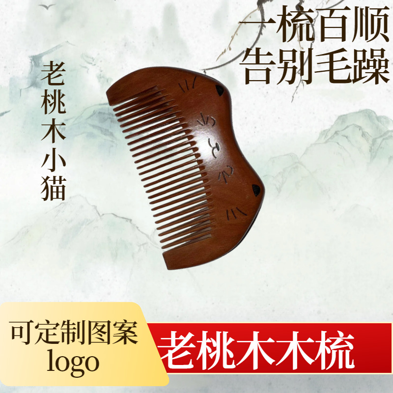 오래된 복숭아나무 고양이