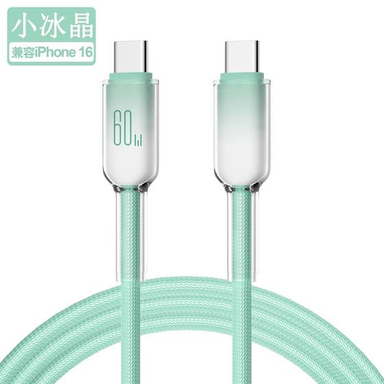 Suitable for iPhone8-16PD30W Apple mobile phone fast charging line typec-typec 48 spindles braided data line