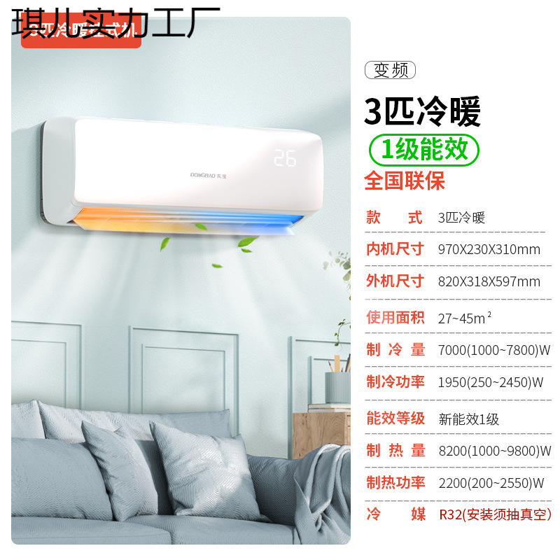 Un convertidor de frecuencia de primera etapa 1.5 pares de aire acondicionado frío y caliente doméstico único grano de aire acondicionado 3 pares de casa de alquiler de pared de nuevo tipo