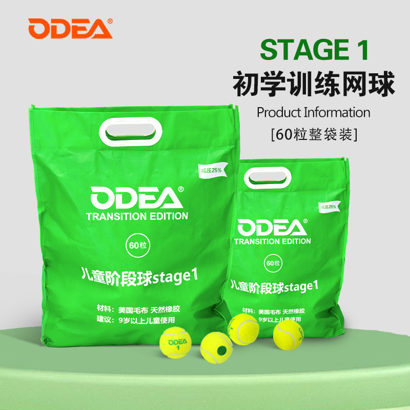 Odear/Odear Children's Green Dot Ball Satge1 Tennis Adult Beginner Stress-Relief Transition Training Ball Tennis