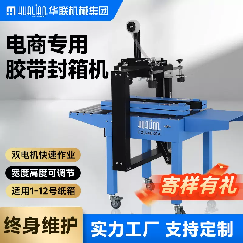 全自动包装机一体机械设备电商打包机胶带多功能快递机器纸箱封箱