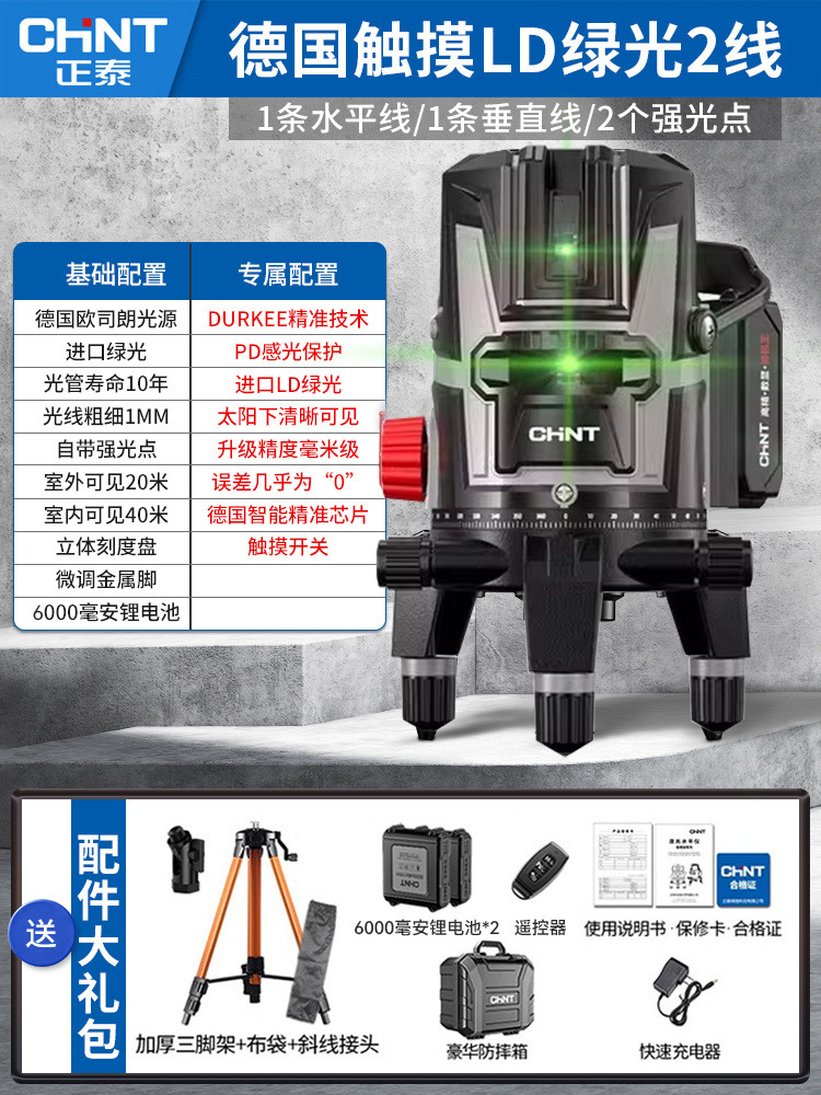 [프로페셔널 모델] 그린라이트 2라인 [초장기 배터리 수명] 엔지니어링 박스 + 대용량 듀얼 배터리 + 삼각대