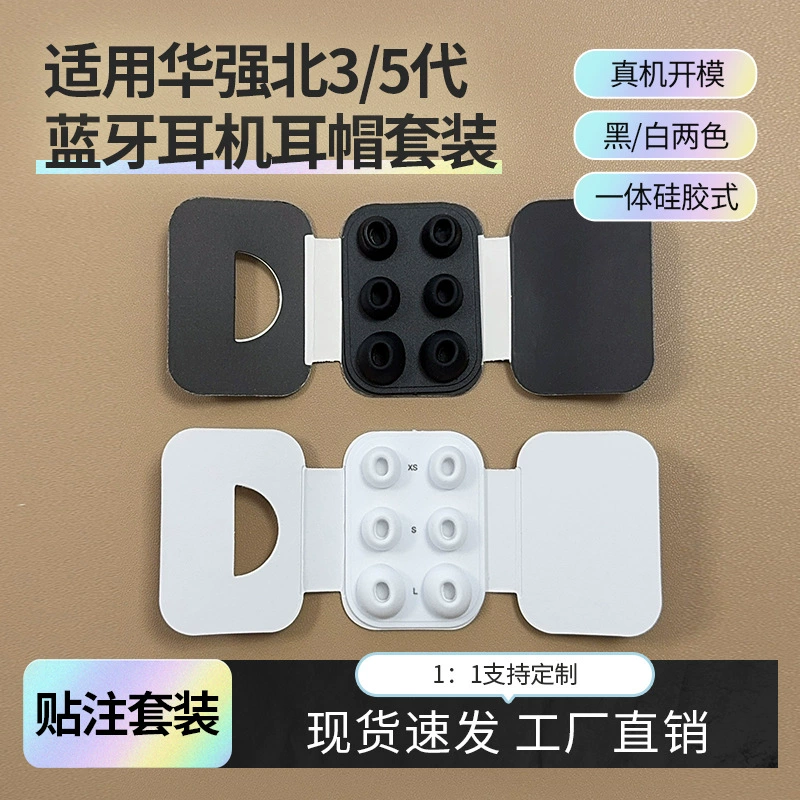 Подходит для AirPods Pro, Huaqiangbei 3-го и 5-го поколений, пылезащитные силиконовые насадки для наушников, большие, средние, малые, с застежкой, с держателем для карт, защита от потери.