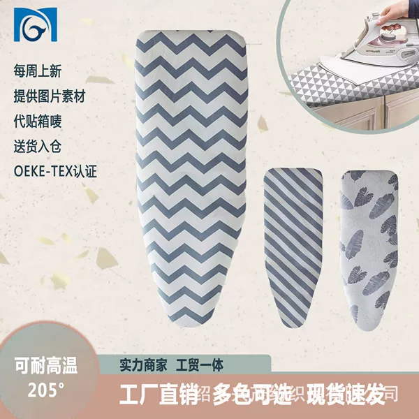 Elastic Edge Three-In-One Insulated Ironing Board Cover Accessories Buckle Ironing Board Cover Wholesale Bsci Certification
