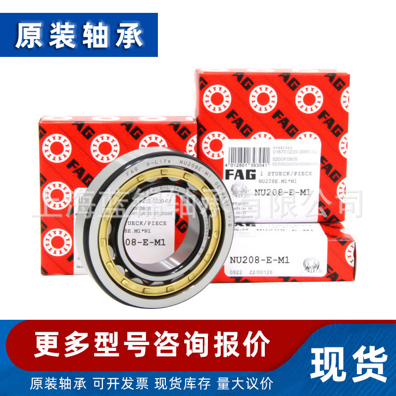 圆柱滚子轴承NUP2215FAGFAG轴承 NUP2214EW NUP2214EM