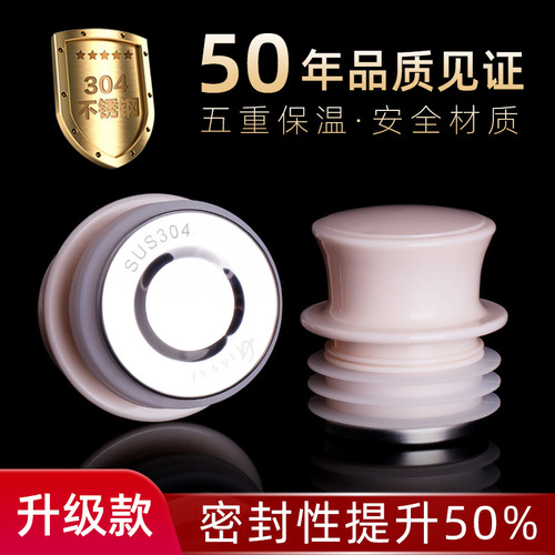 Household stainless steel hot water bottle stopper, silicone thermos stopper, thermos stopper, hot water bottle stopper, thermos bottle stopper