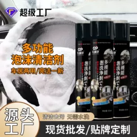 空气清新;清洗/养护剂;油污清洁剂