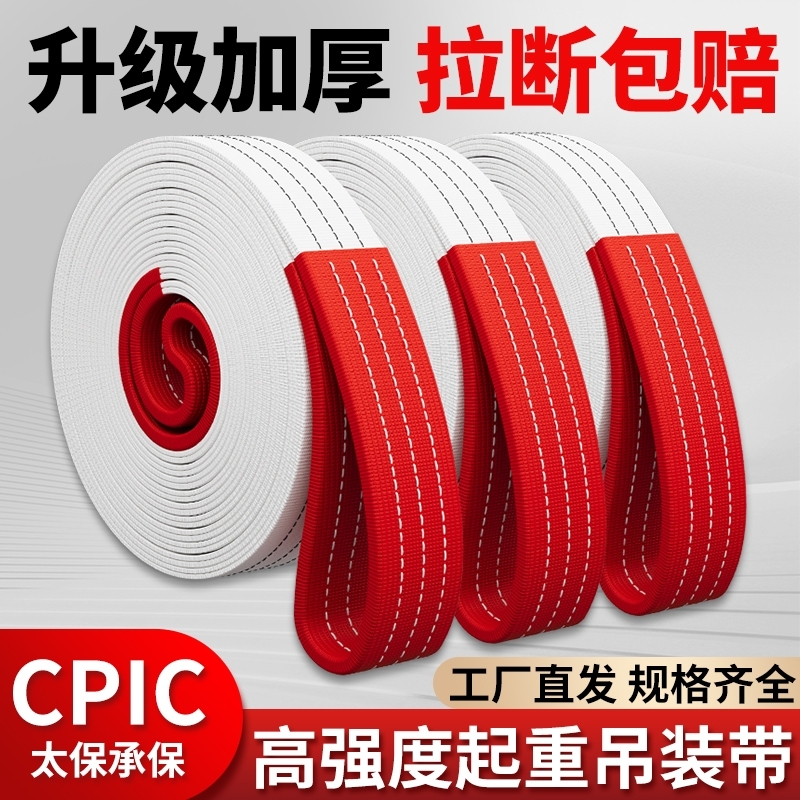 吊装带吊带起重国标扁平工业行吊车5吨3吨2吨6米捆绑带汽车拖车绳