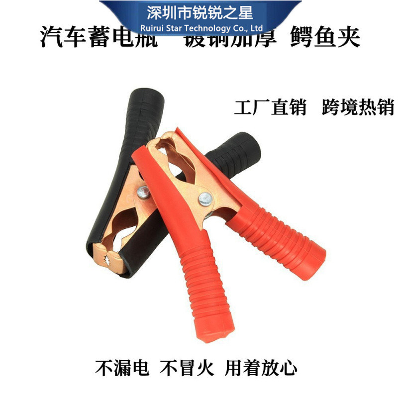 厂家直销新100A全包镀铜 90mm长大号鳄鱼夹 强力大电流汽车电瓶夹