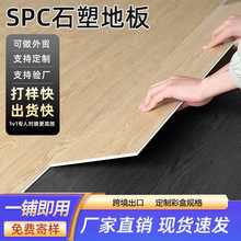 SPCʯ���ذ忨��ʽ4mmľ�ƹ��̸��췭��ʯ�ܵذ�