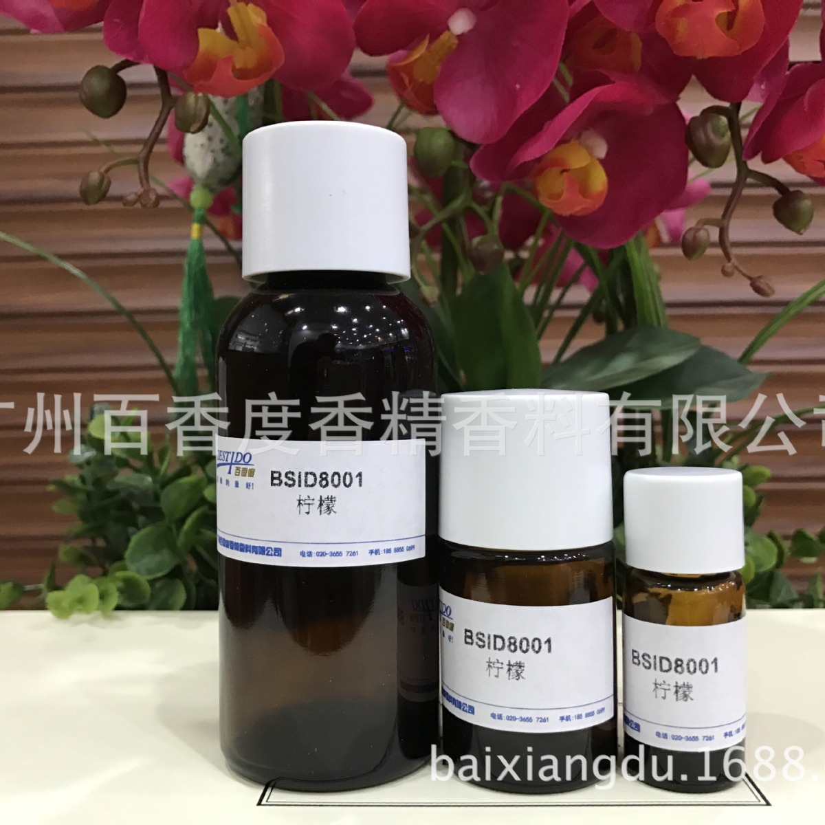 香精水溶增溶剂