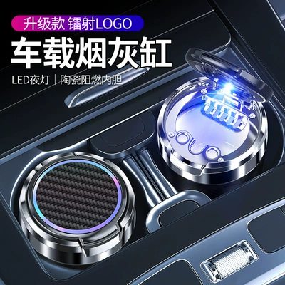 Ashtray, Anti-Ash Flying Ashtray, Car ashtray - low-profile-charcoal-fiber-pattern-ashtray-short-model-686274mm