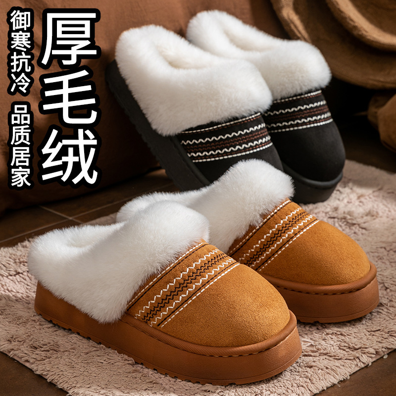 加厚踩屎感棉拖鞋女秋冬季室内居家用保暖加绒寝室婚庆月子毛托鞋|undefined