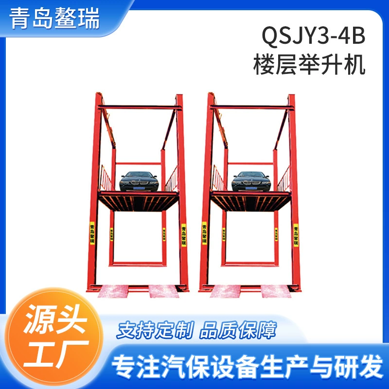 QSJY3-4B высотная Автомобильная подъемная платформа, четырехколонная подъемная машина, направляющая, гидравлическая подъемная платформа 4S магазинный Лифт