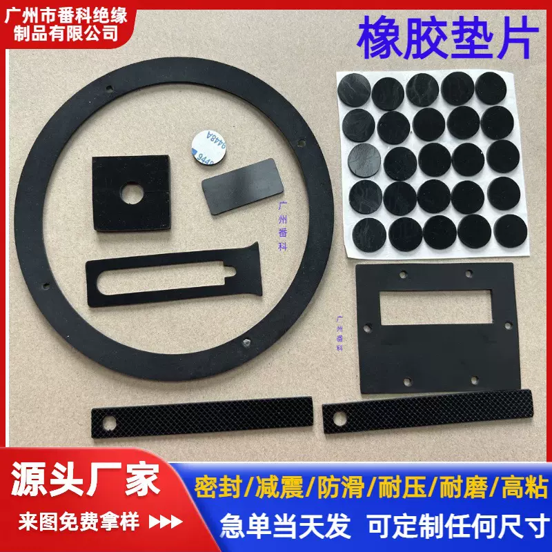 黑色圆形网格橡胶密封垫片自粘透明手机支架硅橡胶防滑密封减震垫